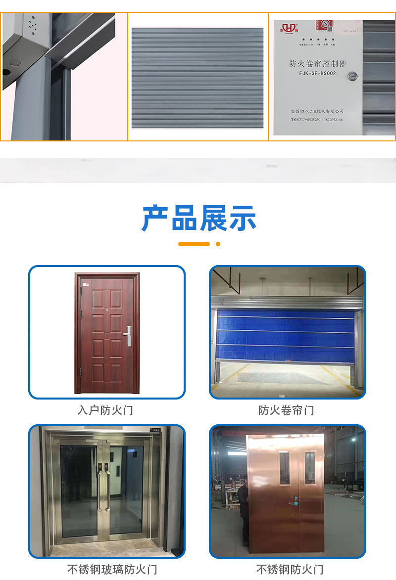 卷帘门模板_03.jpg