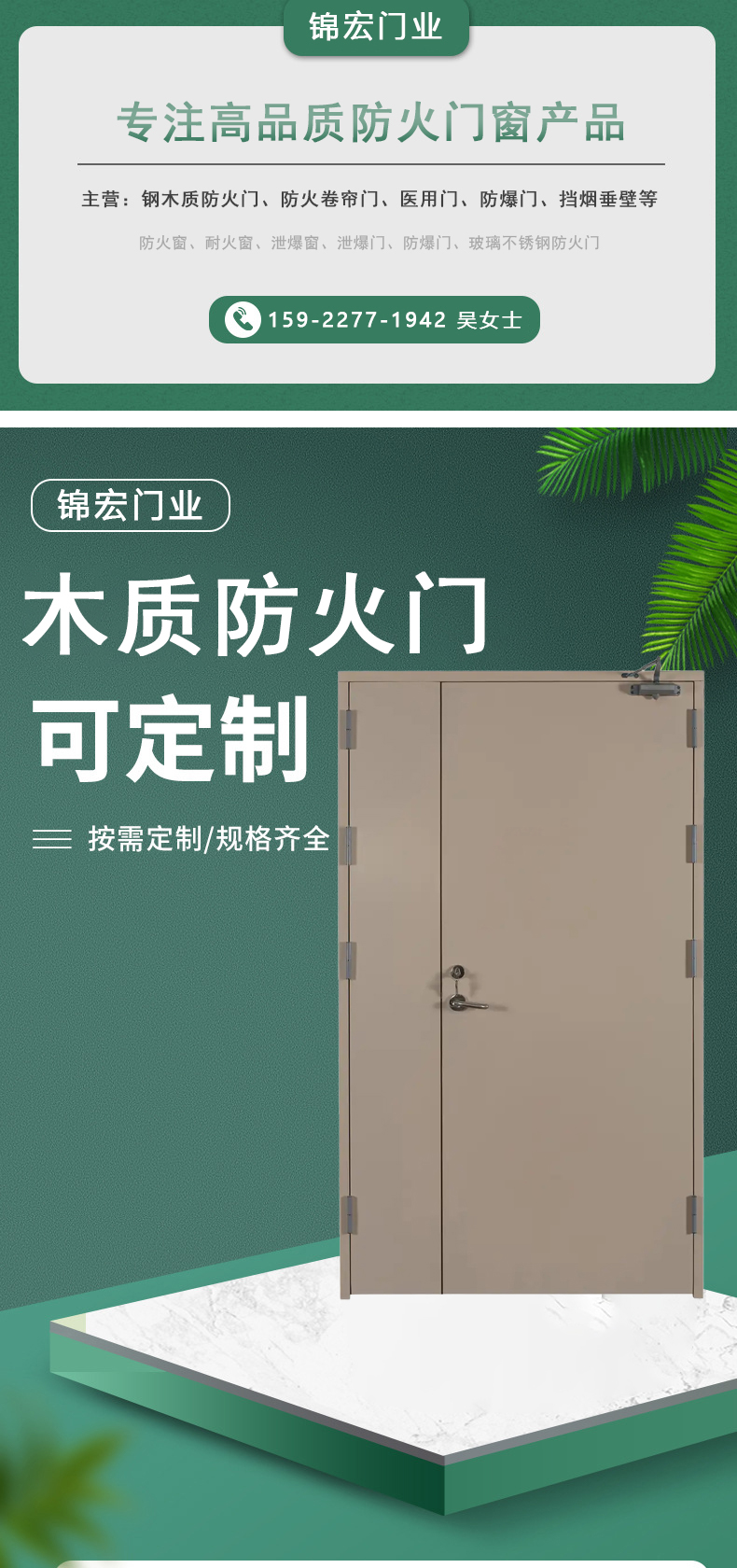 木质防火门_01.jpg