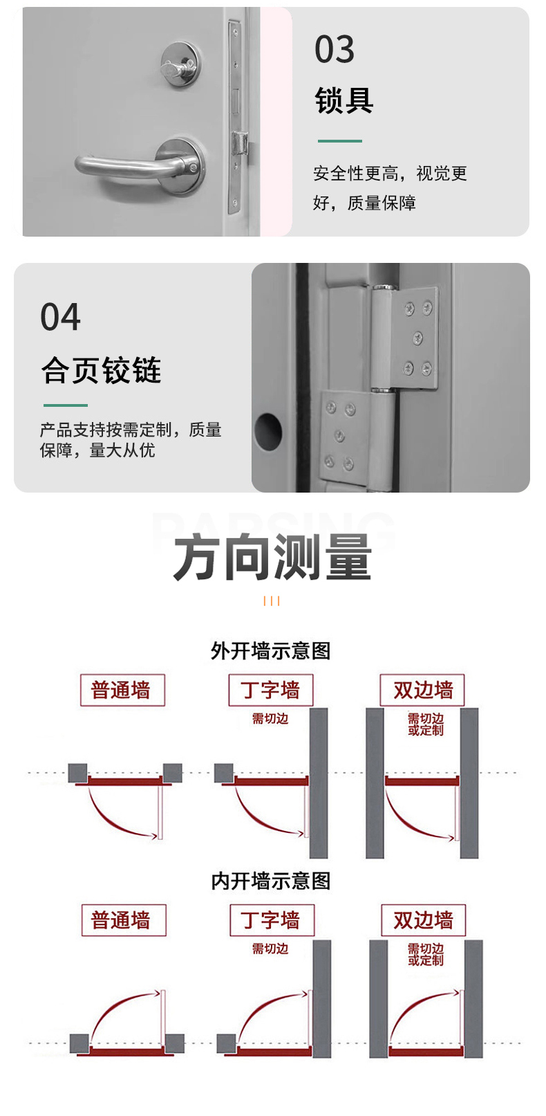 公区防火门模板_07.jpg