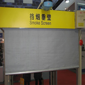 电动挡烟垂壁展示.jpg