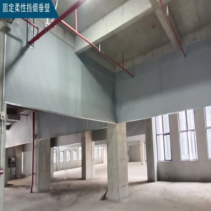 挡烟垂壁1.jpg